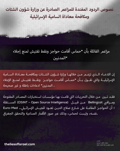 إسرائيل تدحض بنفسها الأكاذيب التي استهدفت بها منظمة الأمم المتحدة واحدة تلو الأخرى!
